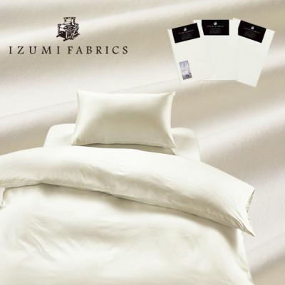 ふるさと納税 和泉市 【シングル】プレミアムカバー掛・45cm巾ボックスシーツ・枕3点セット 色:パールホワイト