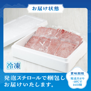 ネギトロ 80g×10パック 合計約0.8kg 小分け ねぎとろ 南マグロ 冷凍 (a10-1176)