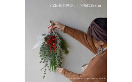 ＜先行予約＞お歳暮にも！【お正月 迎春 お年賀】お正月スワッグ　ダイオウショウスワッグ