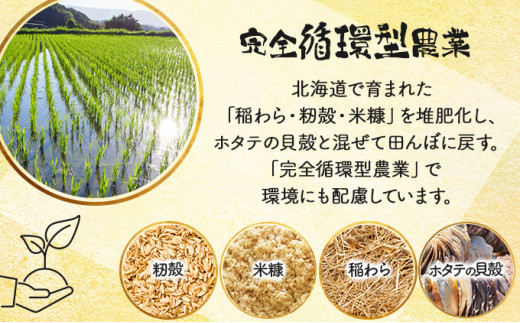 ＜令和8年産＞『100%自家生産玄米』善生さんの自慢の米 玄米おぼろづき 40kg｜北海道 岩見沢市 お米 新米【a104-088】【06140】