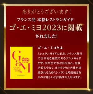 自宅で楽しむフレンチフルコース「おうちでレメデ」(2名様×1回) 高リピート率/にかほガストロノミー  ゴ エ ミヨ2023掲載店 2人前 フランス料理 お取り寄せ 冷蔵 有名店の味 Remede n
