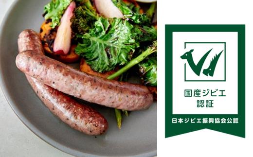 木更津産ジビエ・千葉県産SPF豚肉使用！ハム、ソーセージ詰め合わせセット　シャルキュトリー　シェフ’s セレクト＜クルックフィールズ＞ ふるさと納税 ソーセージ詰め合わせ ハム ジビエ 千葉県 木更津