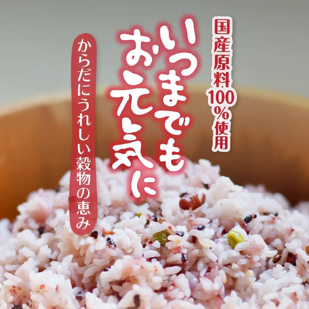雑穀米 十五穀米 200g×3P 雑穀米