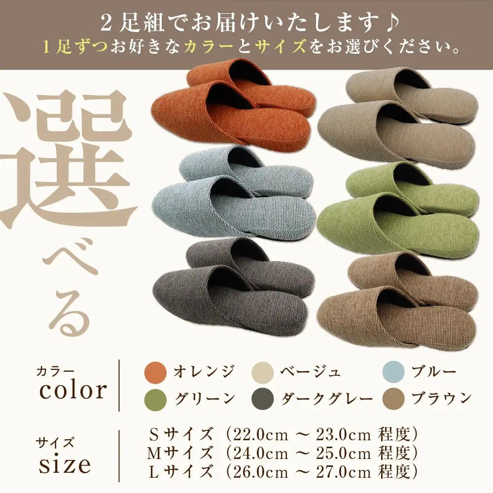 スリッパ すべり止め付 吊り込みスリッパ 2足セット スリッパ