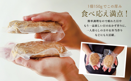 スチーム仕立てのごちそうハンバーグ 150g×11個 ［みなみさつまのミートデリ］ 山野井 ごはん おかず 惣菜 グルメ スチームハンバーグ 豚肉 牛肉 冷凍 加熱調理済み 電子レンジ調理 湯煎 食品