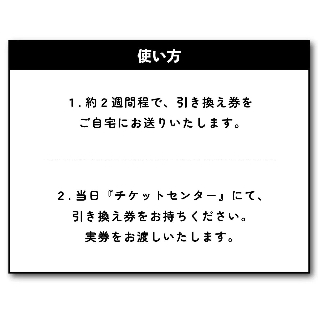 【MTB】白馬岩岳マウンテンバイクパーク1日券　大人2名分＋金券2500円分 / 長野県白馬村