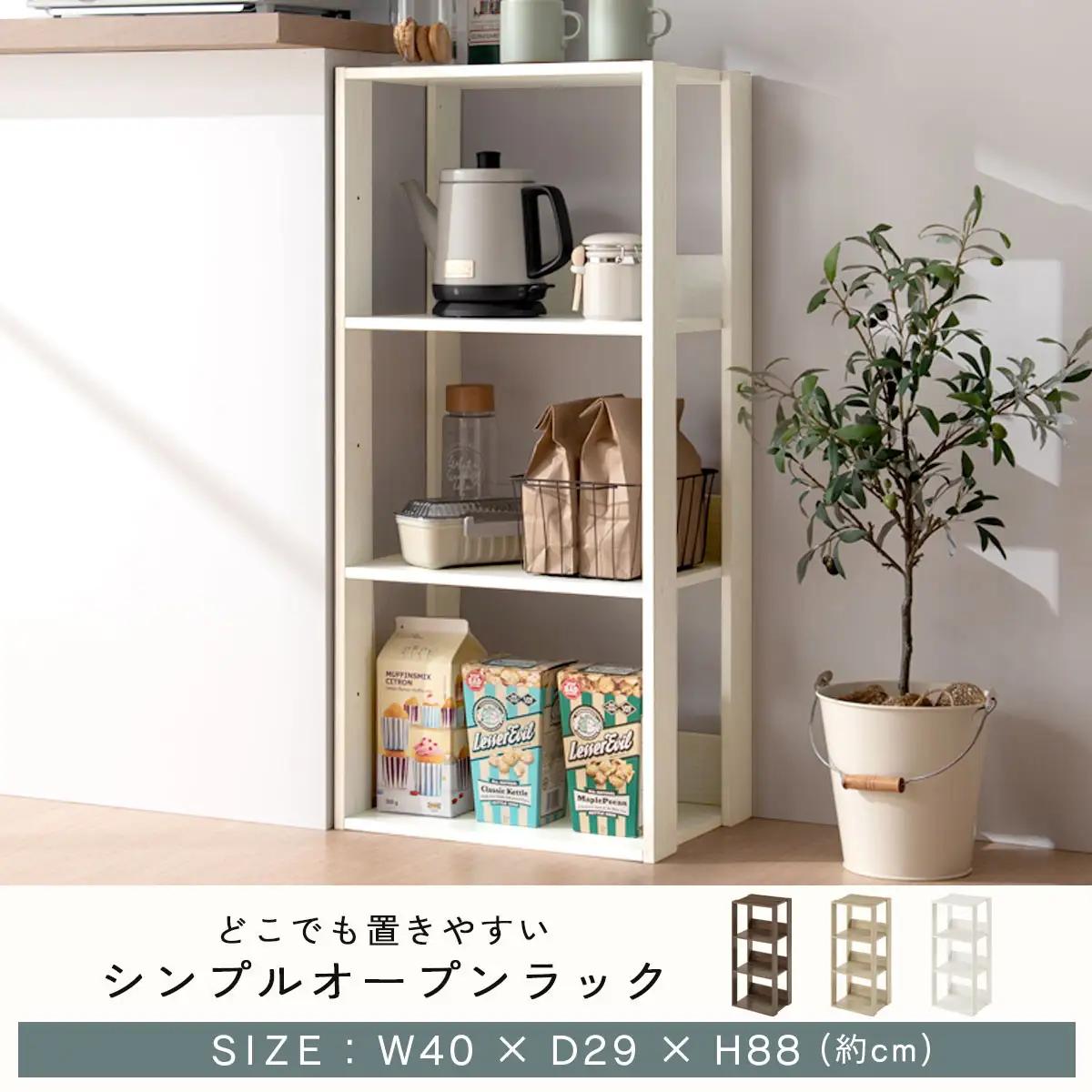 【完成品＋設置付き】オープンラック〔幅40cm〕（オーク）オープンラック 木製 北欧 3段 3段ラック マルチラック オープンシェルフ ディスプレイ ディスプレイラック リビング 収納 本棚 LKON