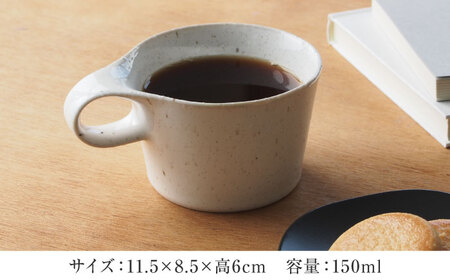【美濃焼】 重ねて収納 miyama. スタッキング ミニマグカップ 150ml 白窯変 2個 瑞浪市 / ミヤマプランニング マグカップ コーヒーカップ [AZCM037]
