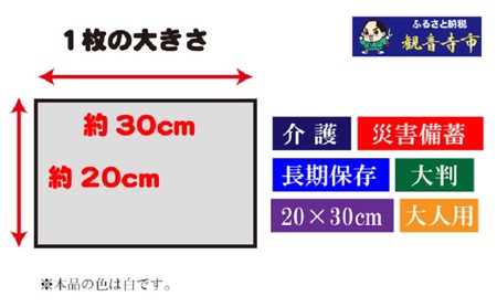 【大判・厚手タイプ】大人のぬれタオル60枚入り×15個セット（900枚）【介護・災害・備蓄】