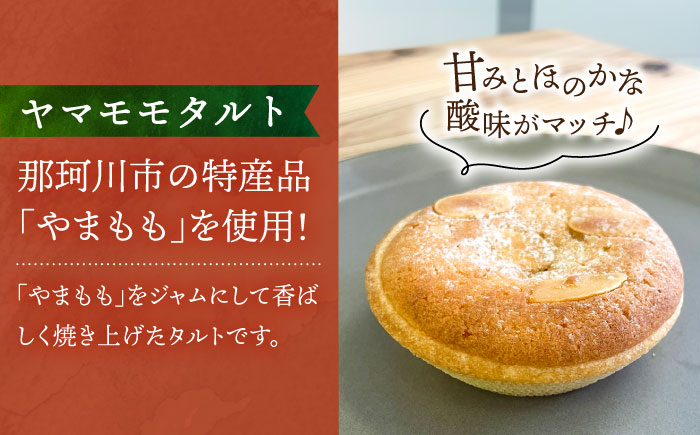 焼き菓子 詰め合わせ 那珂川の恵み 15個入り＜パティスリーノア＞那珂川市 [GCU001]
