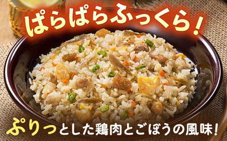 鶏ごぼうピラフ 250g×10食入×2箱 / 佐賀県 / さが風土館季楽 [41AABE035]