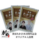 【ふるさと納税】入浴剤 1パック 25g × 3袋 茶房たかさき オリジナル バスパウダー 日用品 雑貨 20周年 記念品 お風呂 おふろ バスタイム 温活 リラックス 癒し 家庭用 粉末 日用品 バス用品 温泉気分 お取り寄せ 大分県 別府市 送料無料