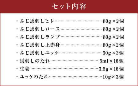 専門店おススメ!赤身馬刺しの堪能セット 6セット