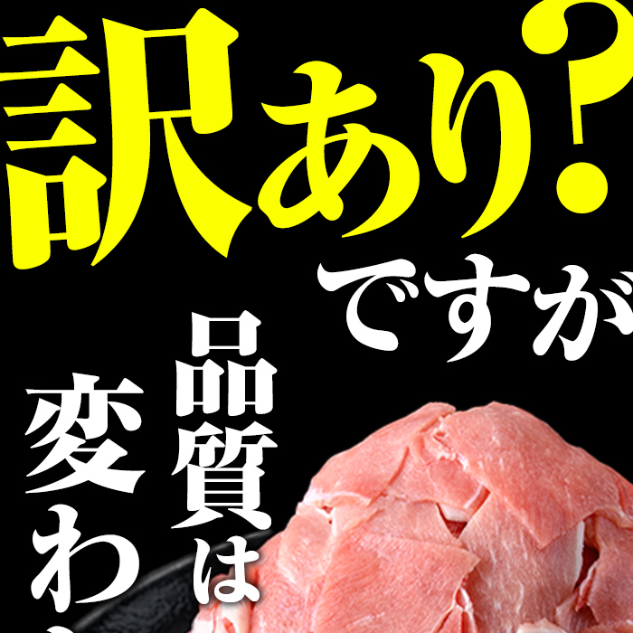＜定期便・全3回(連続)＞訳あり！鹿児島県産 豚肉切り落とし (計12kg) 切り落とし こま切れ 国産 鹿児島県産 豚肉 ブタ おかず バラ肉 個包装 小分け 薄切り 切り落し 切落し 冷凍配送 小