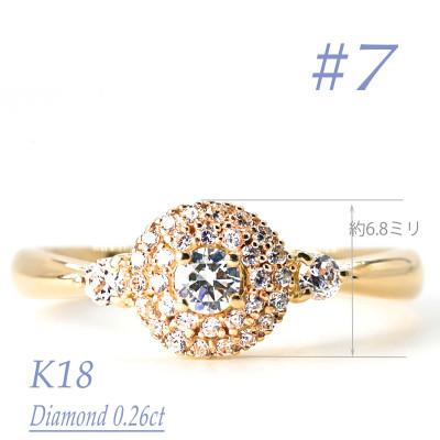 ふるさと納税 笛吹市 K18YG ダイヤモンドリング　0.26CT　R3975DI-Y #7