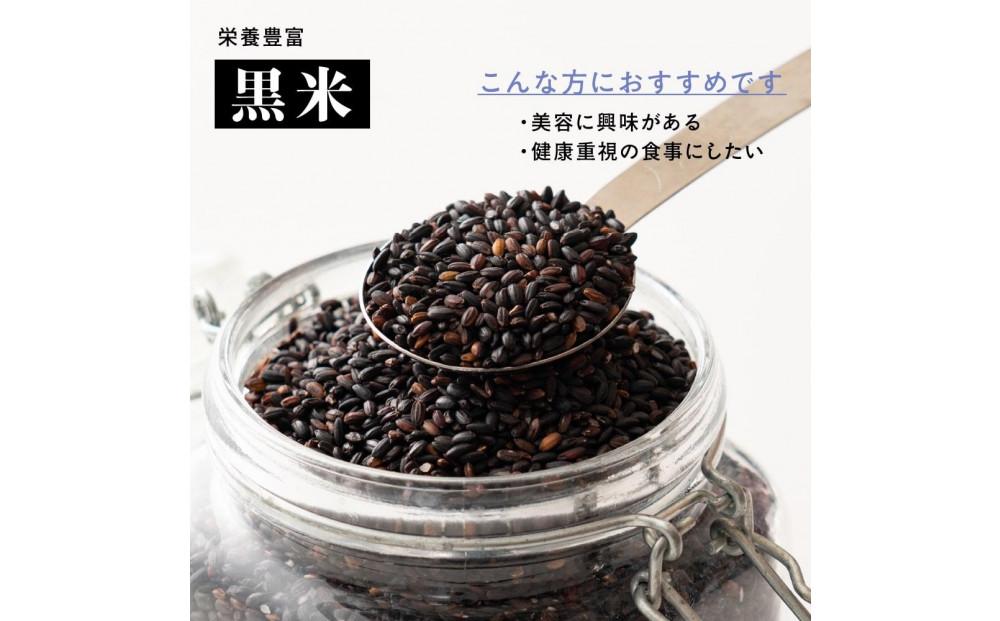 【3ヶ月定期便】国産黒米(450g×2袋)【合計2700g 全6袋】