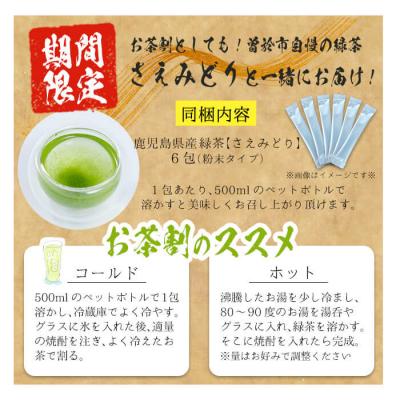 ふるさと納税 曽於市 曽於市の焼酎満足6本セット |  | 02