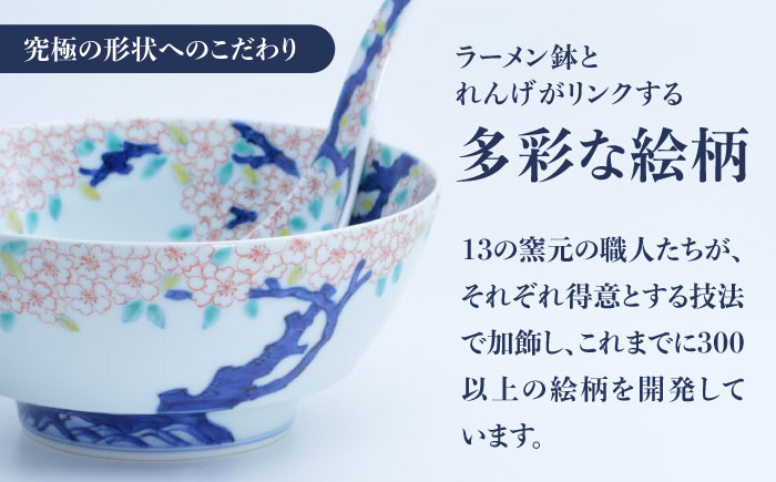 【有田焼】究極のラーメン鉢レンゲセット 古木桜 / 佐賀県 / 株式会社まるぶん [41APCD031]