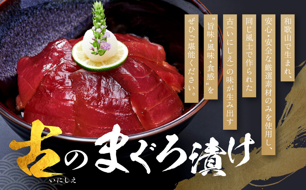 もちもち生まぐろ醤油漬け5人前セット（追いたれ付き）