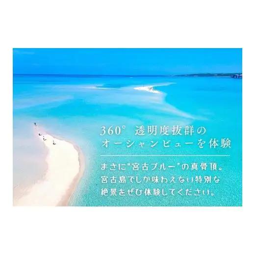 SB01【沖縄・宮古島】SNS映え間違いなし！『ユニの浜』上陸ツアー（1名様）
