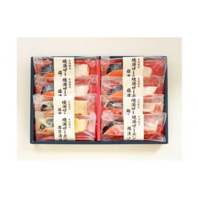 ふるさと納税 米子市 〈山陰大松〉3種の味わい境港サーモン詰合せA　8切【高島屋選定品】