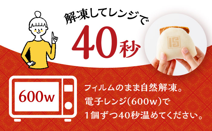 【12回定期便】長崎角煮まんじゅう 8個入 大村市 岩崎本舗 [ACAH046]