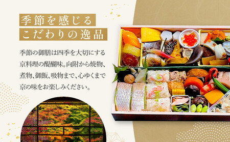 冬季限定【祇園丸山】松葉蟹ご飯入り 冬の特製弁当-祇園- 1人前｜京都 料亭 名店 ミシュラン掲載 人気 おすすめ