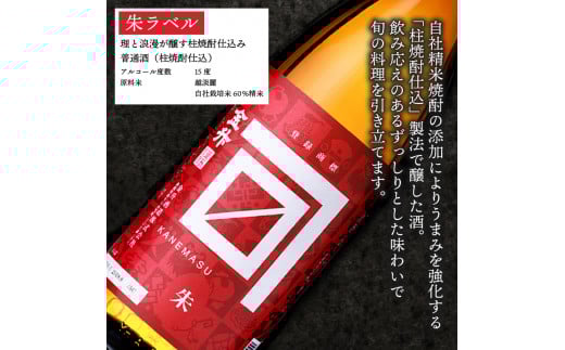 金升酒造 朱・碧セット 1.8L×2本 ｜ お酒 酒 地酒 日本酒 金升酒造 1,800ml 2本 セット 飲み比べ 1.8L 晩酌 おすすめ 贈答 ギフト プレゼント ふるさと納税 新潟 新発田 新