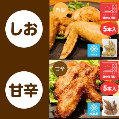 ふるさと納税 秋田市 手羽先のからあげ 【食べ比べ4種セット】 5本×4P|15_mms-050401 |  | 03