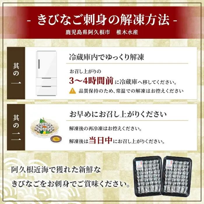 ＜6回定期便＞鹿児島県産！阿久根のきびなごお刺身セット (計1680尾・40尾×7パック×6回) 冷凍 魚介類 海鮮 魚 きびなご キビナゴ 刺身 さしみ 刺し身 青魚 子魚 小分け 定期便 阿久根市