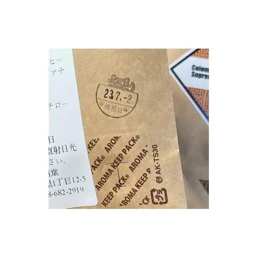 自家焙煎珈琲豆 シングル 4種類飲み比べ 30g 4種×4袋 計16袋【豆でお届け】｜SAKURA黒猫堂 珈琲 焙煎 コーヒー豆 