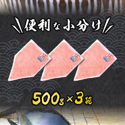 ふるさと納税 焼津市 甲羅組 天然 ねぎとろ 500g 3P 合計 1.5Kg(a12-243) |  | 02