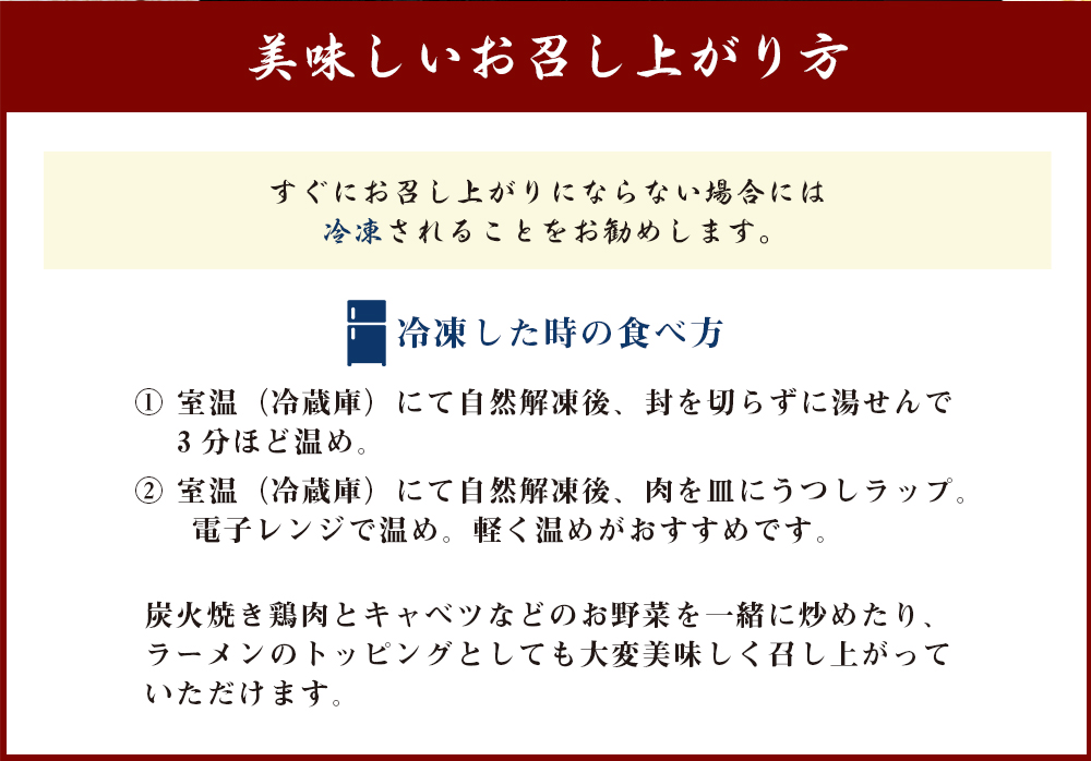 鶏炭火焼き(真空パック)＜9パック+ミニ1パック＞【D2】_イメージ3