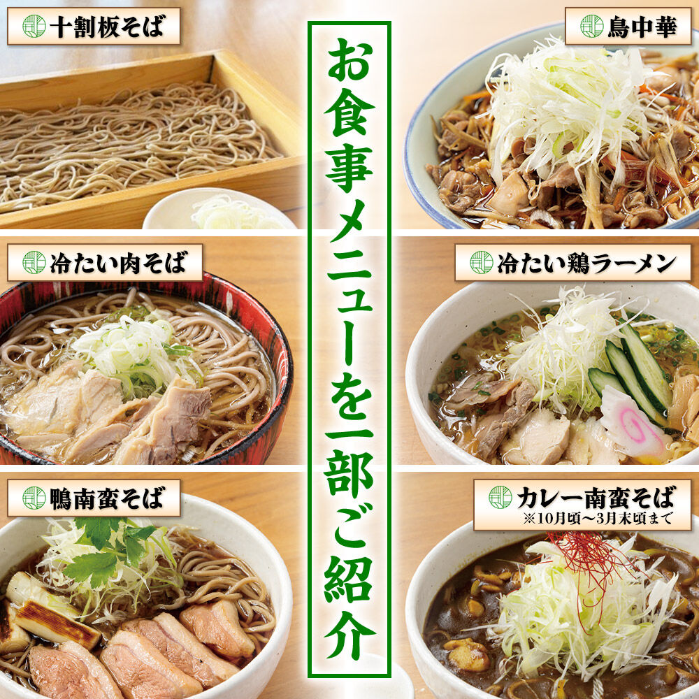【お食事ご利用券 10,000円分】山形蕎麦と串揚げのお店 焔蔵 ATALATA店限定 1,000円×10枚 [宮城県名取市 おいしいお蕎麦 ディナー ランチ]