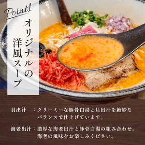 【海老出汁そば】4食セット｜沖縄そば　キセキ　人気
