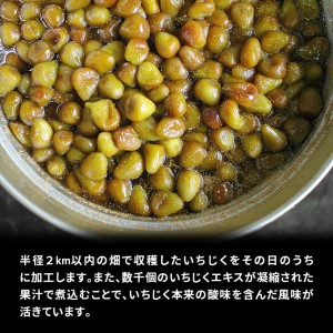 いちじく甘露煮（山ぶどう仕立て）240g 果物詰合せ フルーツ 加工食品 