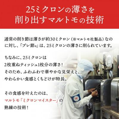 ふるさと納税 枕崎市 【マルトモ】ソフトけずり2種類セット 合計88パック(枕崎市) A3-378 |  | 02