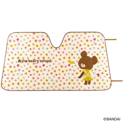 ふるさと納税 奈良市 サンシェード くまのがっこう  CSUS1 奈良県奈良市 6-400 スケーター 585685