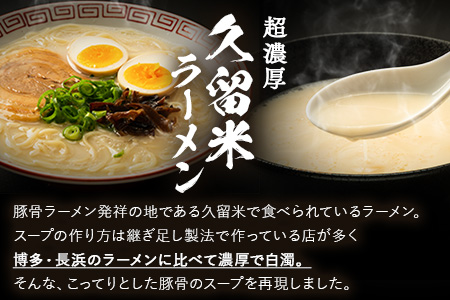 福岡三大ラーメン食べ比べセット 30食入り 豚骨ラーメン 《30日以内に出荷予定(土日祝除く)》 細麺 半生麺 常温保存