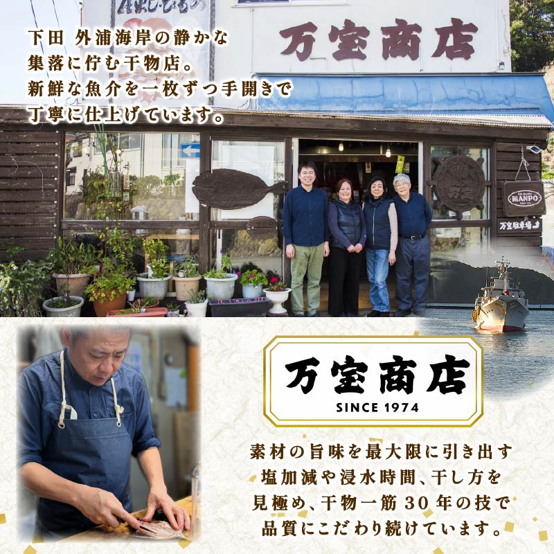 食事券 1枚 5000円分 お食事 優待券 割引券 伊豆 下田 ひもの万宝商店 干物 炭火焼き ひもの お食事 魚 チケット 旅行 ギフト プレゼント 金目鯛 イカ アジ サバ きんき 伊勢海老 和食