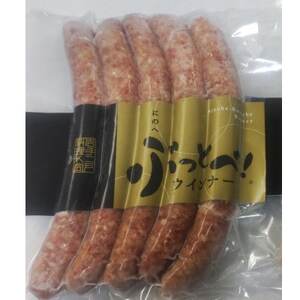 ぶっとべウインナー 250g(5本入)【配送不可地域：離島】【1565715】