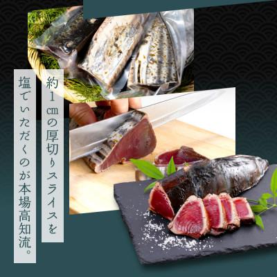 ふるさと納税 芸西村 訳ありカツオのたたき600g+真鯛漬け丼の素80g×5P【KYF117】 |  | 01