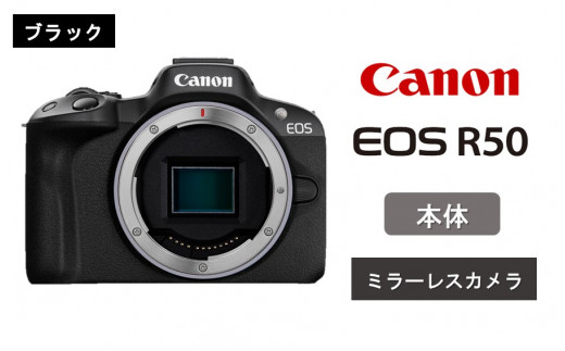 【ブラック】 キヤノン ミラーレス カメラ EOS R50 ボディー Canon キャノン 一眼 家電_0041C-2