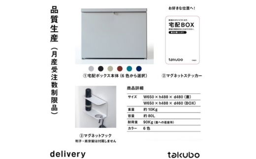 ベンチ型宅配ボックス takubo（色：ガソリンブルー）