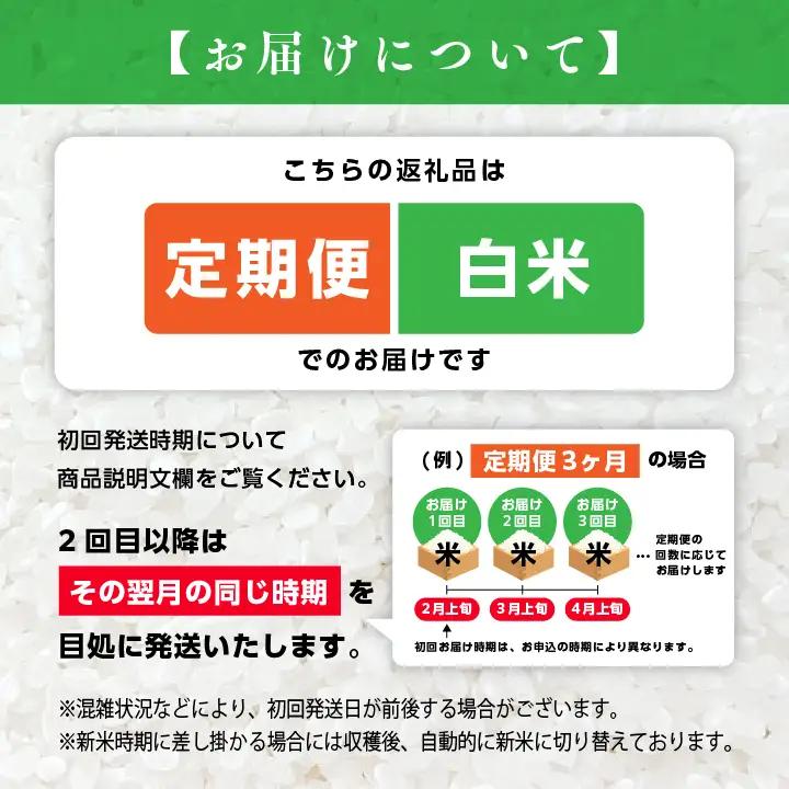 【令和8年産先行予約】【9ヶ月10kg定期便】白米 こしひかり 精米 ブランド米 定期便