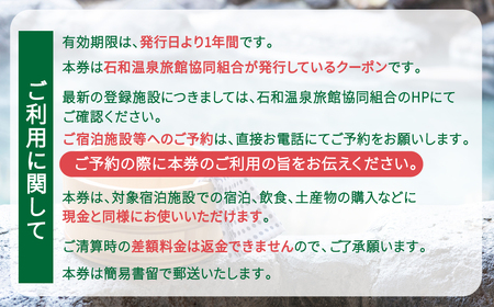 ふるさと納税石和温泉利用券＜利用券120,000円分＞ 038-008 山梨県 笛吹市 いさわ ホテル 旅館 宿泊券 観光 旅行 果物狩り フルーツ ワイン ワイナリー 登山 ぶどう 桃 ブドウ 葡萄