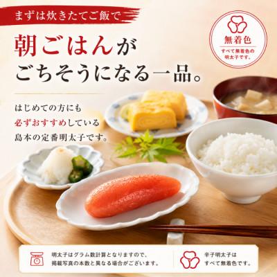 ふるさと納税 福岡市 【国産】オリジナル辛子明太子1本物240g(福岡市) LN04 |  | 01