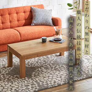 凛 センターテーブル ローテーブル リビングテーブル デスク 机（引き出し）W1000 ホワイトオーク