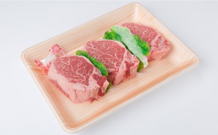 A4ランク黒毛和牛厚切りカット シャトーブリアンステーキ約150ｇ×3枚《糸島》【博多和牛】【糸島ミートデリ工房】[ACA056] ステーキ ヒレ ヒレ肉 フィレ ヘレ 牛肉 赤身 黒毛和牛 和牛 ス