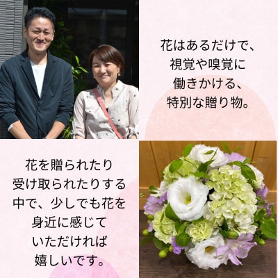 【毎月定期便】松田生花店のお供え用フラワーアレンジメント Mサイズ 全3回【配送不可地域：離島】【4051533】
